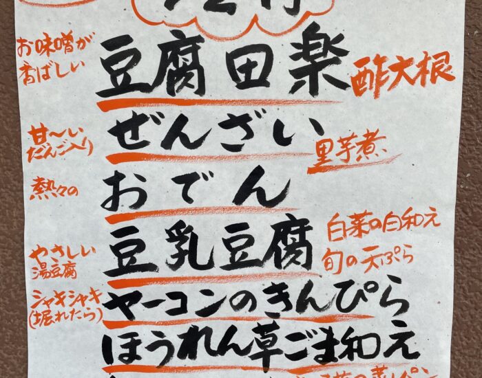 師走のごちそうがそろいました《１２月メニューのお知らせ》