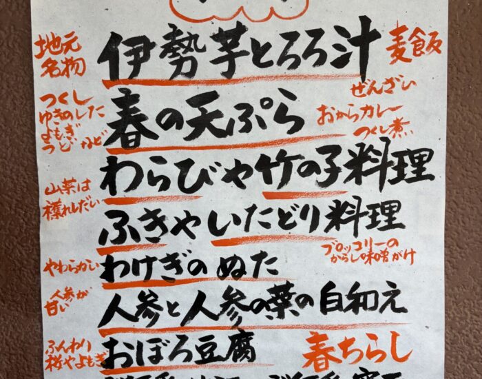 《４月メニューのお知らせ》