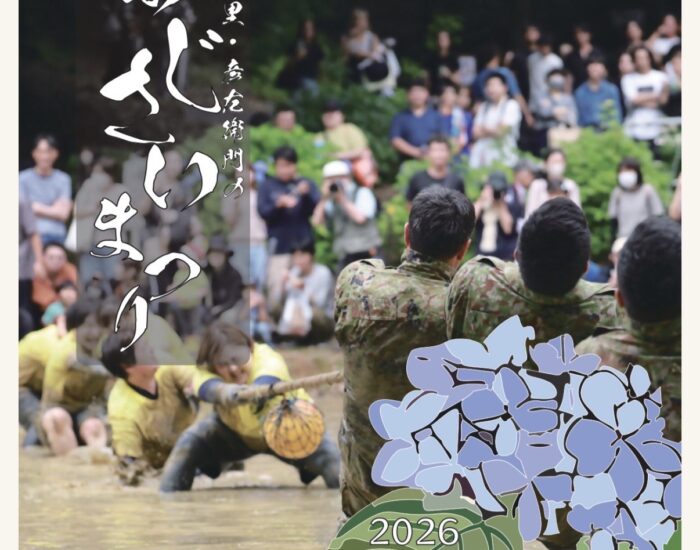６月１４日はあじさいまつり